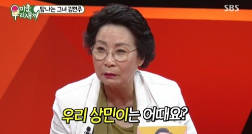 이상민 어머니 지난 방송화면