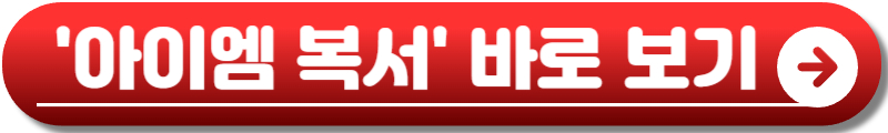 아이엠복서