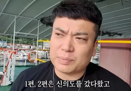 판슥 프로필 나이 고향 학력 키 유튜브 신안 밀양 논란