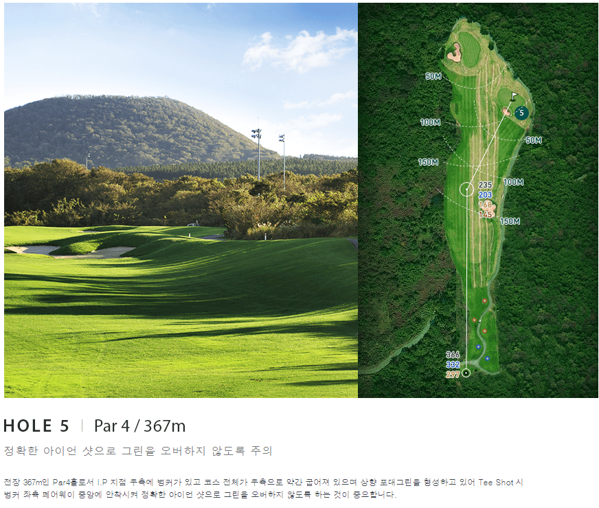 플라자 컨트리클럽 아웃코스 5