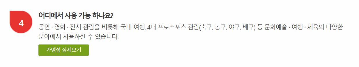문화누리카드