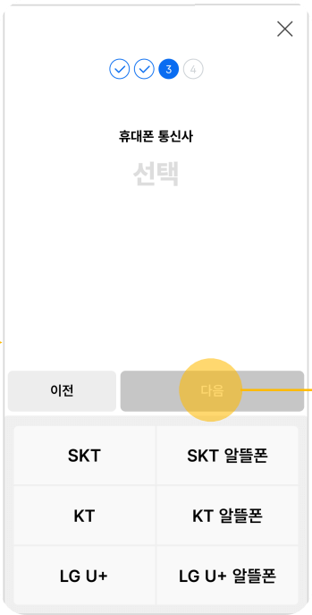 모바일신분증인증3