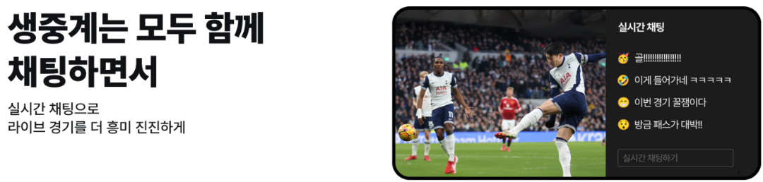 쿠팡플레이 스포츠 패스