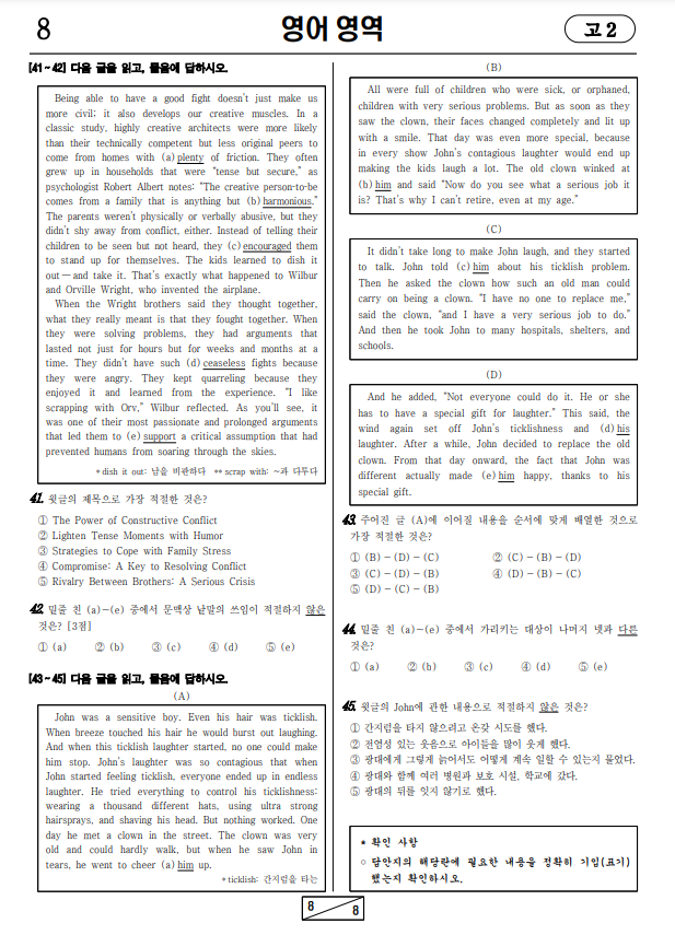 2022년-3월-고2-영어-모의고사-기출문제2