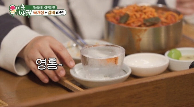 미우새-잔술파는-식당