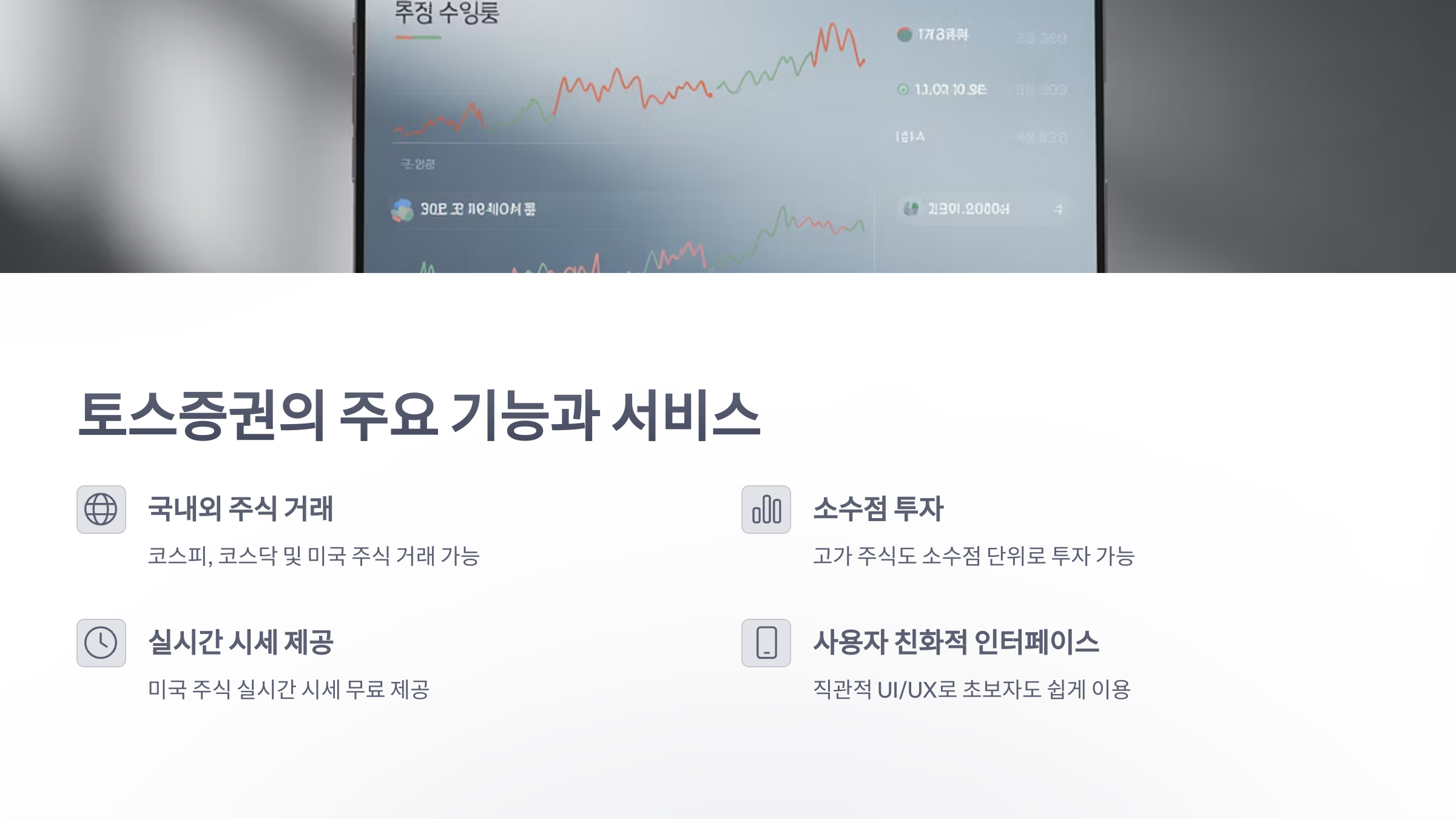 참조-토스-주식-02