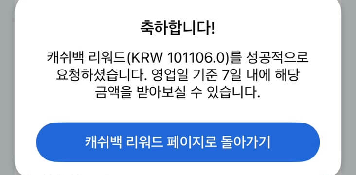 아고다 캐쉬백 리워드