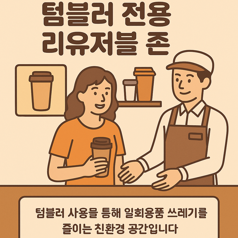퇴근길, 마음을 내려놓는 공간