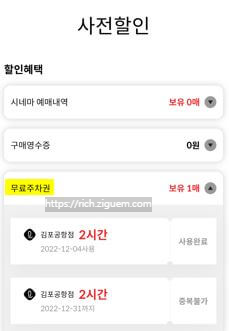 롯데몰 김포공항점 맛집