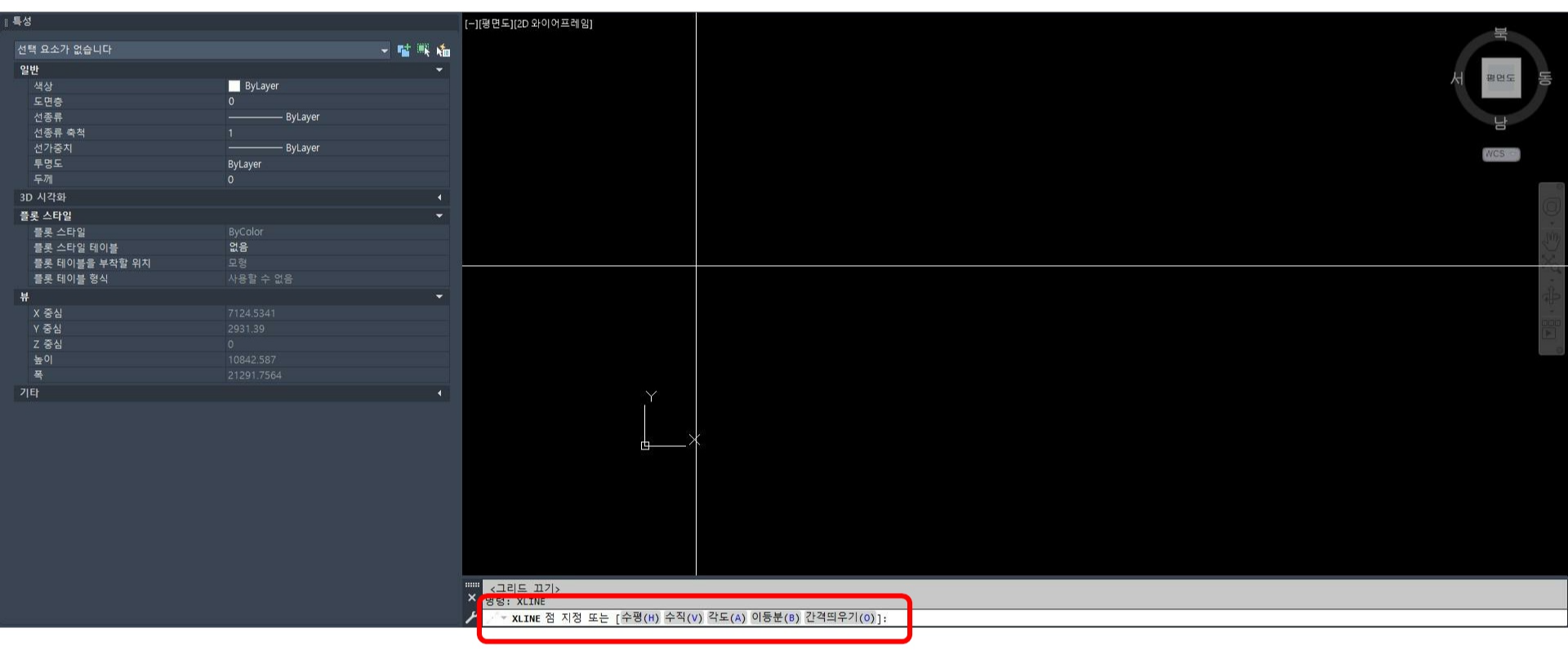 xline 입력 후 옵션에 대한 후속 명령어 선택 화면
