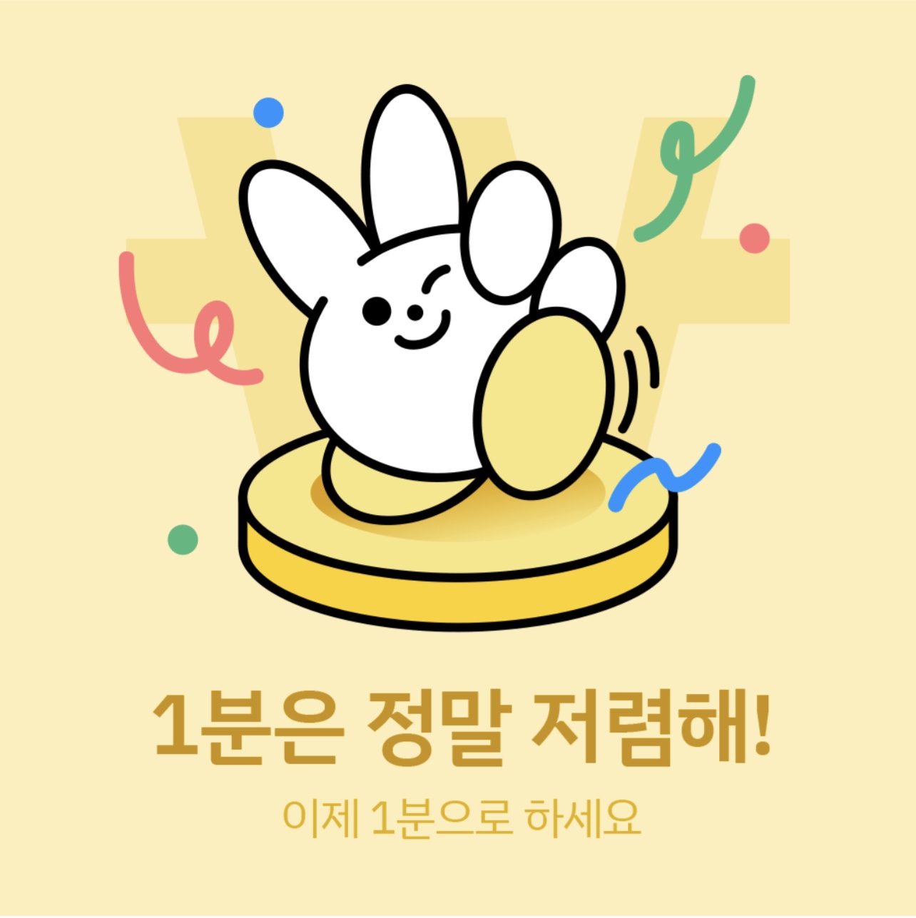 환급서비스-1분-장점