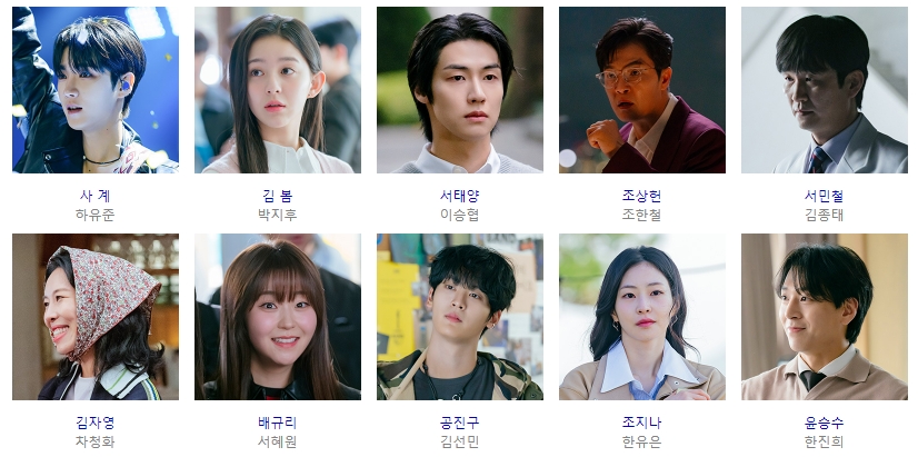 사계의봄_등장인물