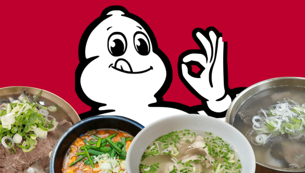 미슐랭-미쉐린-서울-국밥