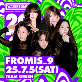워터밤 서울 2025&amp;#44; 공개 라인업 정리