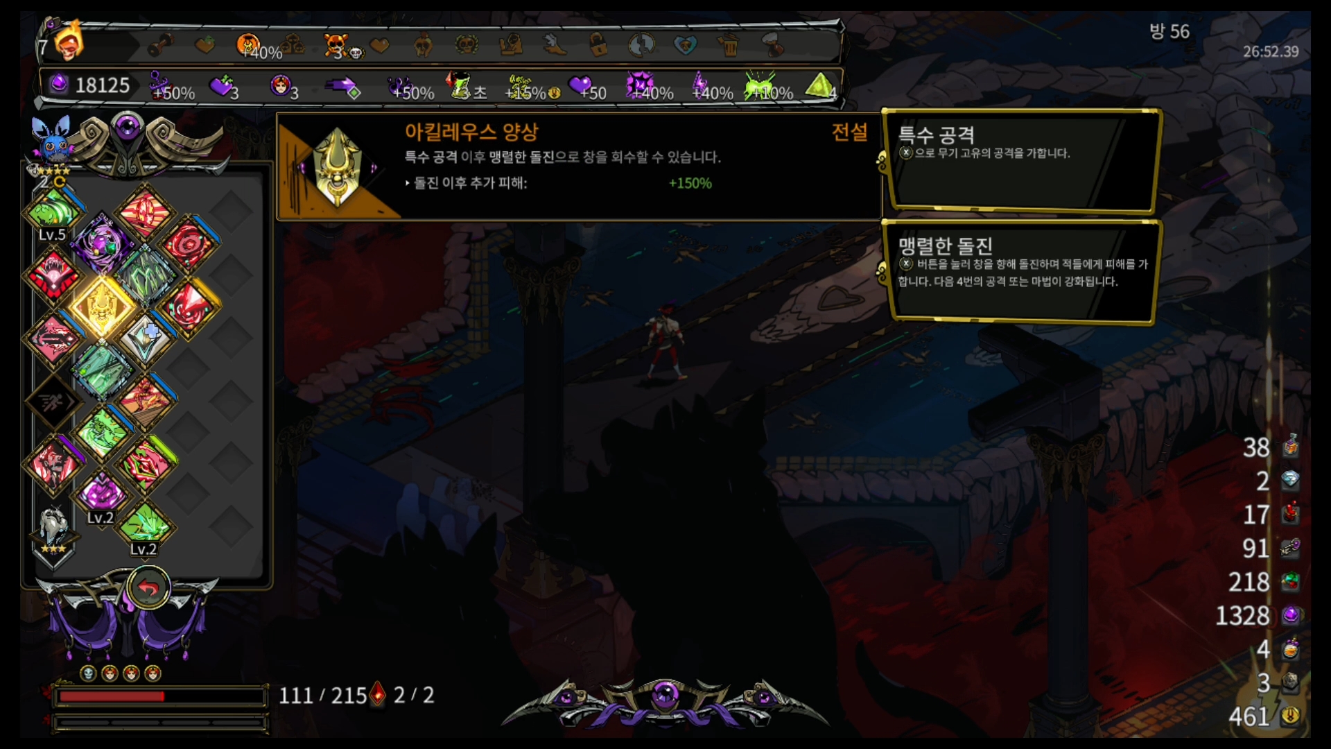 아레스 마법 빌드