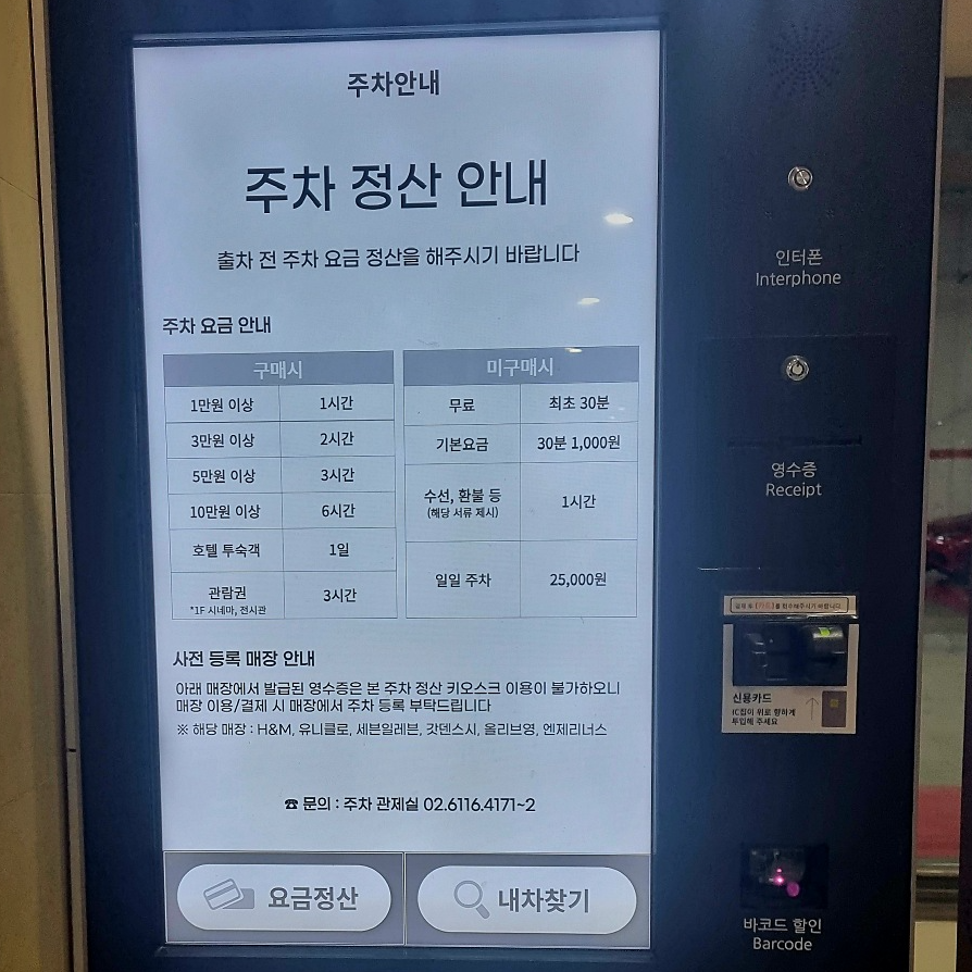 서울 롯데몰&amp;#44; 롯데백화점 김포공항점: 2024 크리스마스 대형 트리&amp;#44; 애슐리퀸즈 예약&amp;#44; 무료 주차 방법