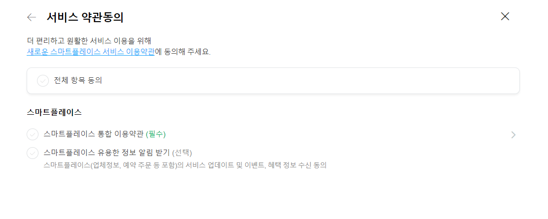 호텔/모텔 네이버플레이스 등록에서 네이버예약 등록까지 총정리