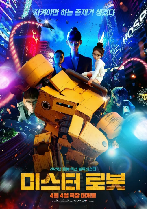 인공지능 시대, 인간다움을 묻다 – 영화 『미스터 로봇』