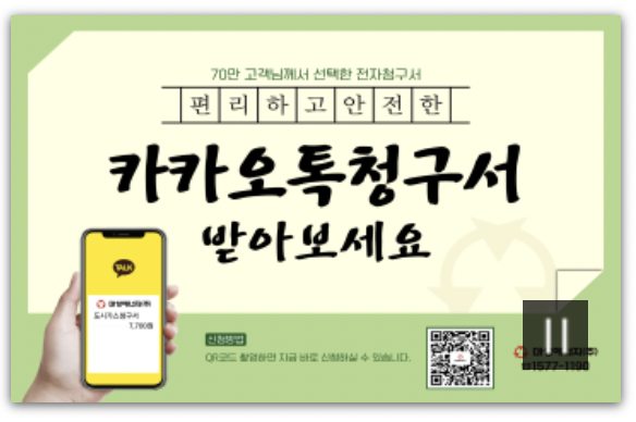 대구 도시가스 고객센터