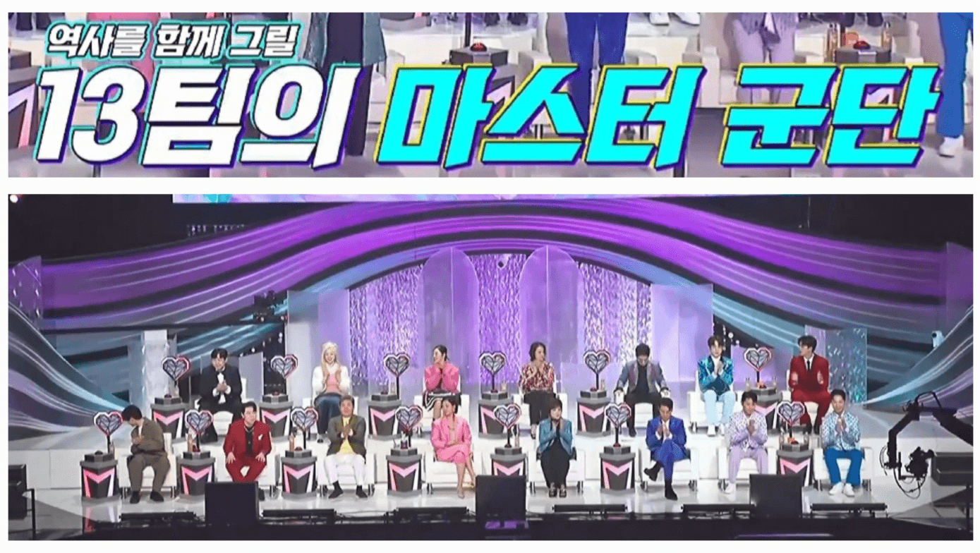 미스트롯3