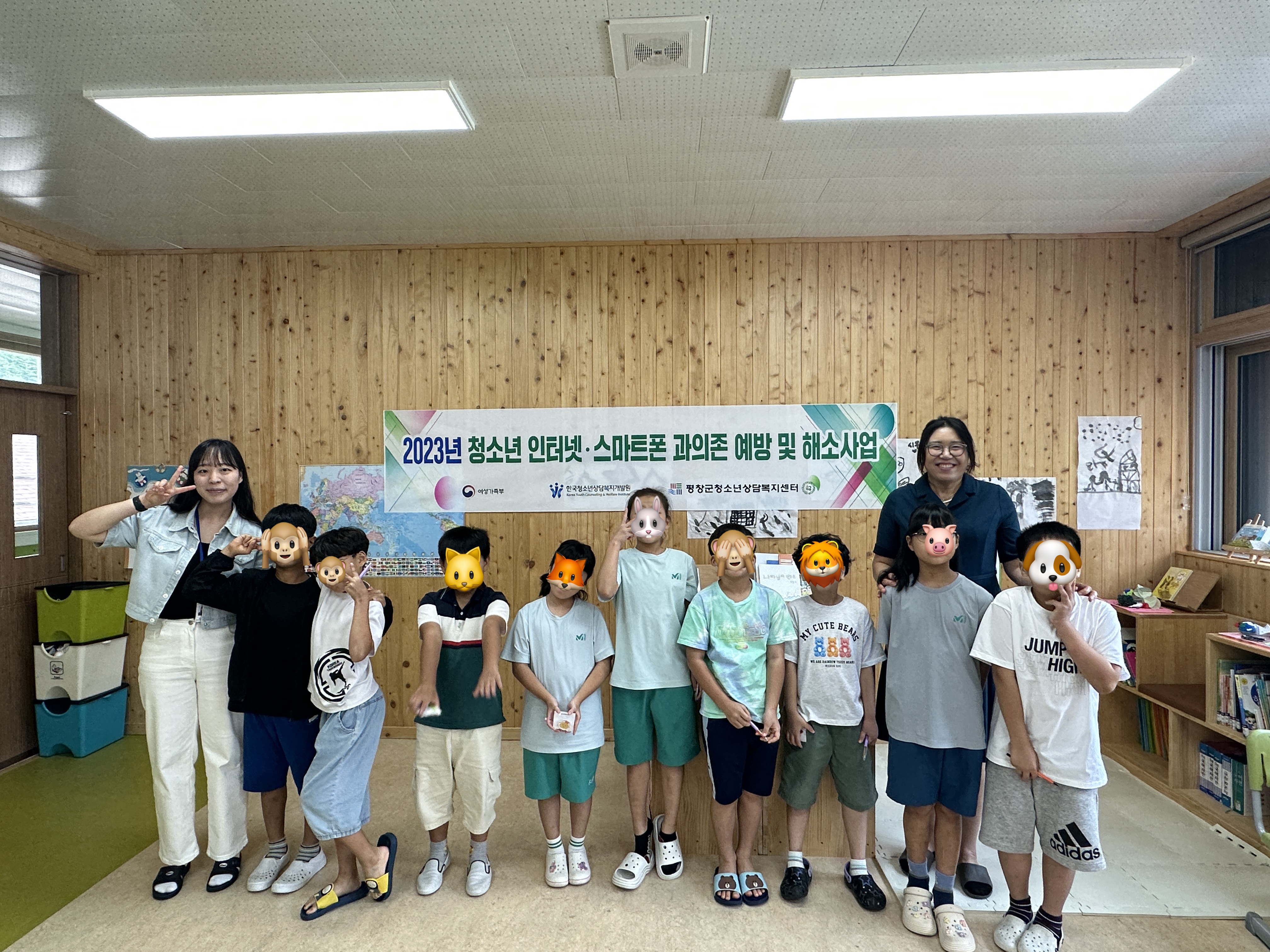 청소년 인터넷⋅스마트폰 과의존 예방 및 해소사업 청소년 집단상담