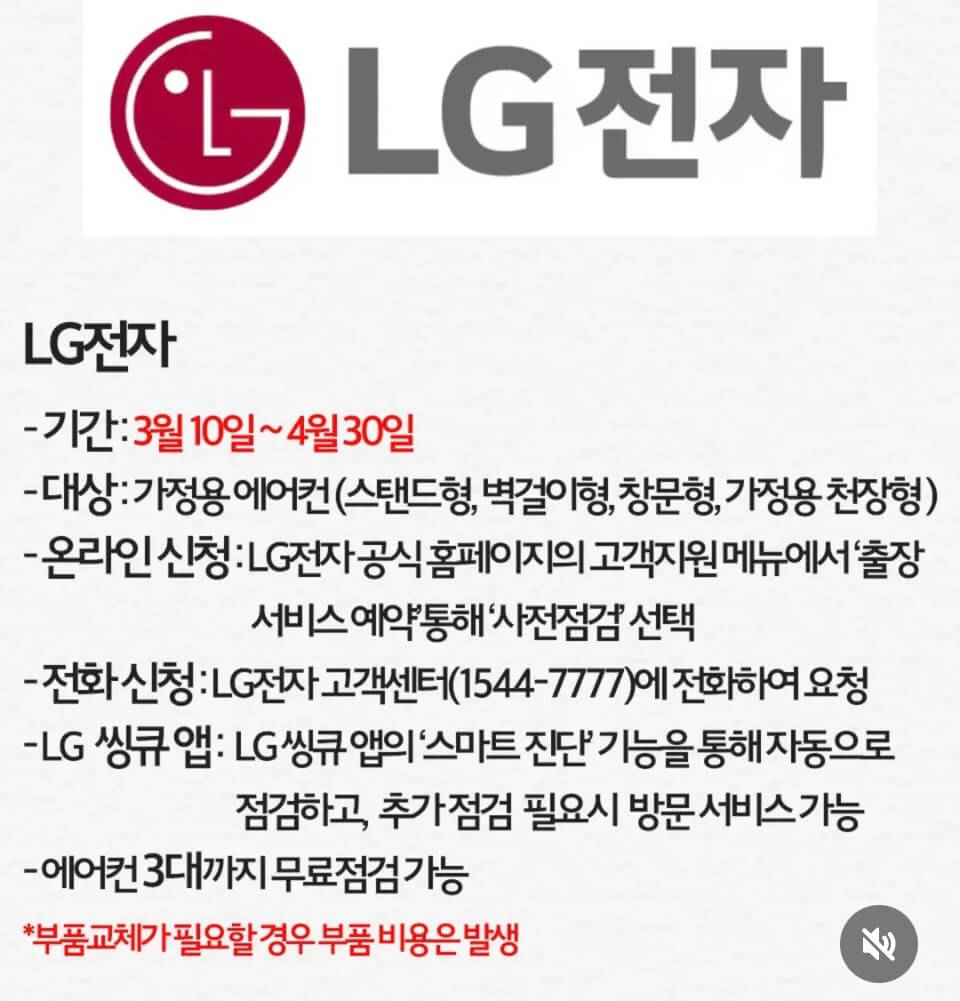 엘지전자