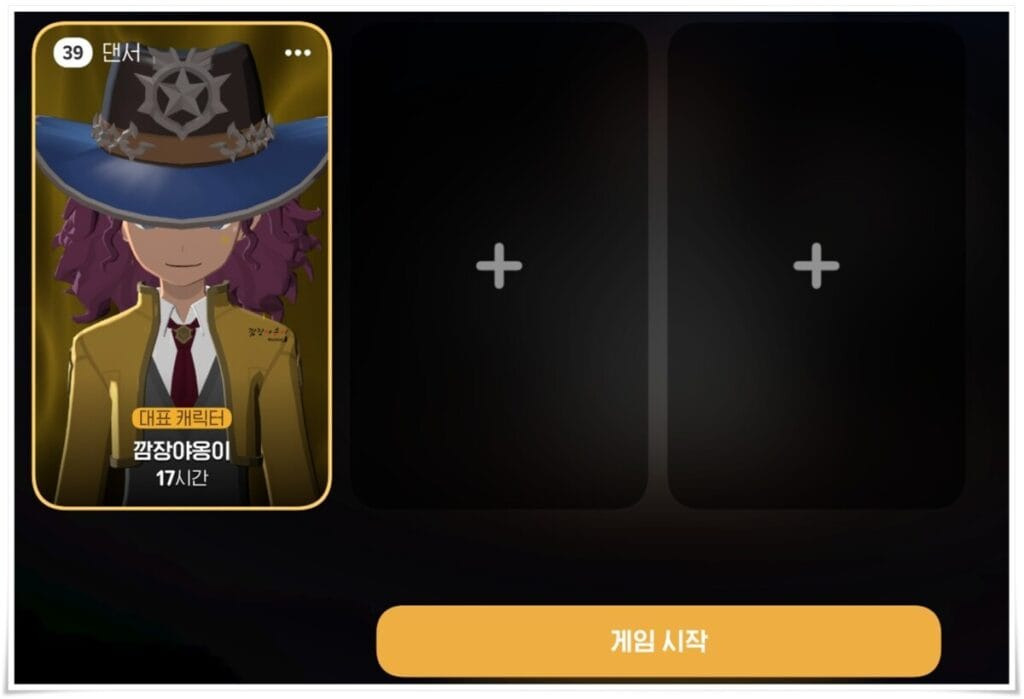 마비노기 모바일 부캐