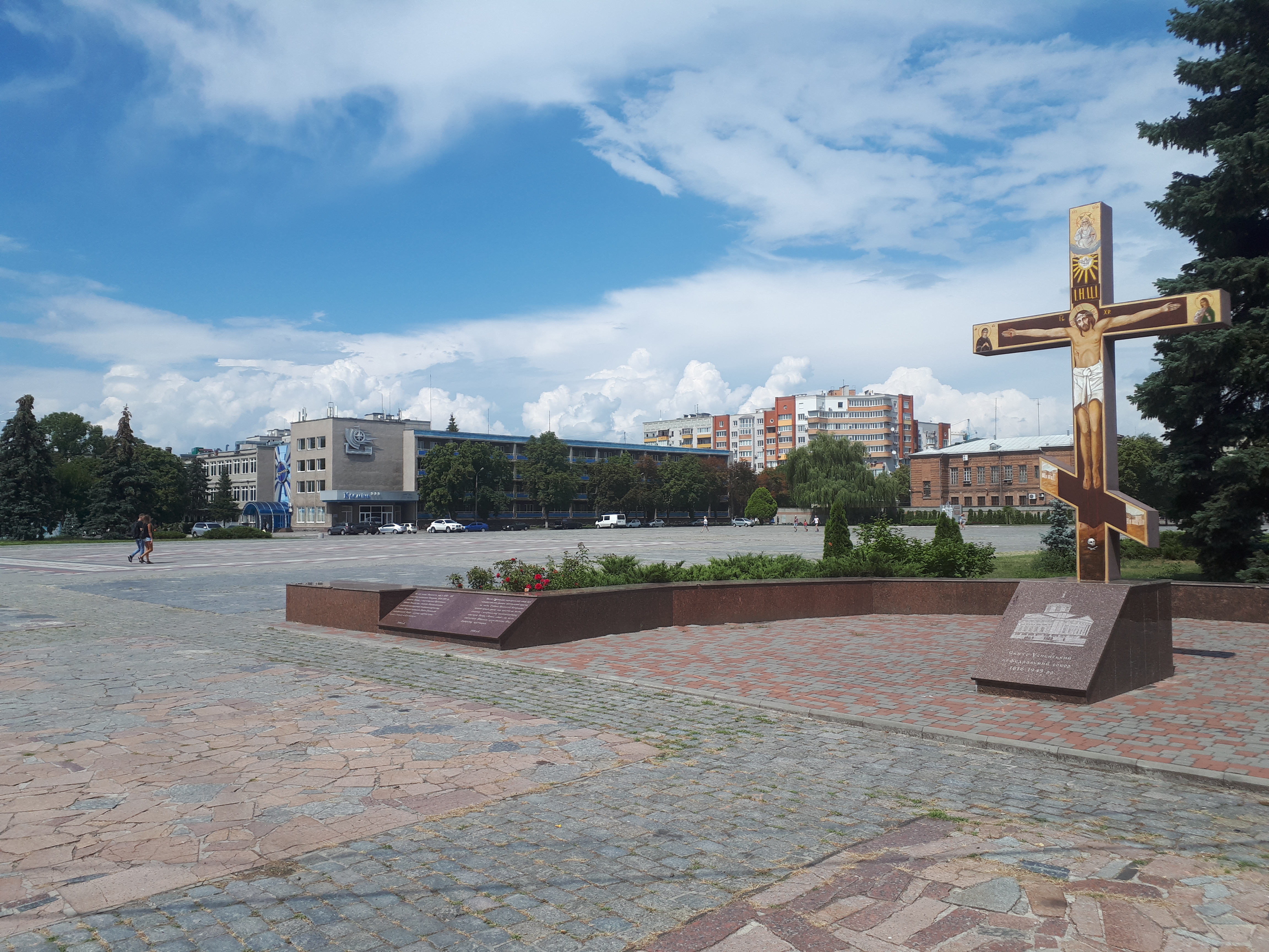 우크라이나 크레멘추크 평화공원