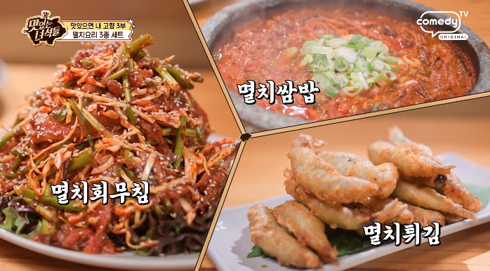 더맛있는녀석들-멸치요리3종세트