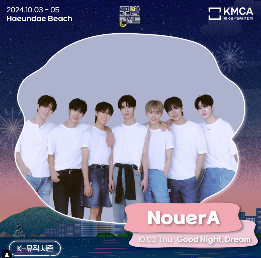 굿밤 콘서트 티켓팅