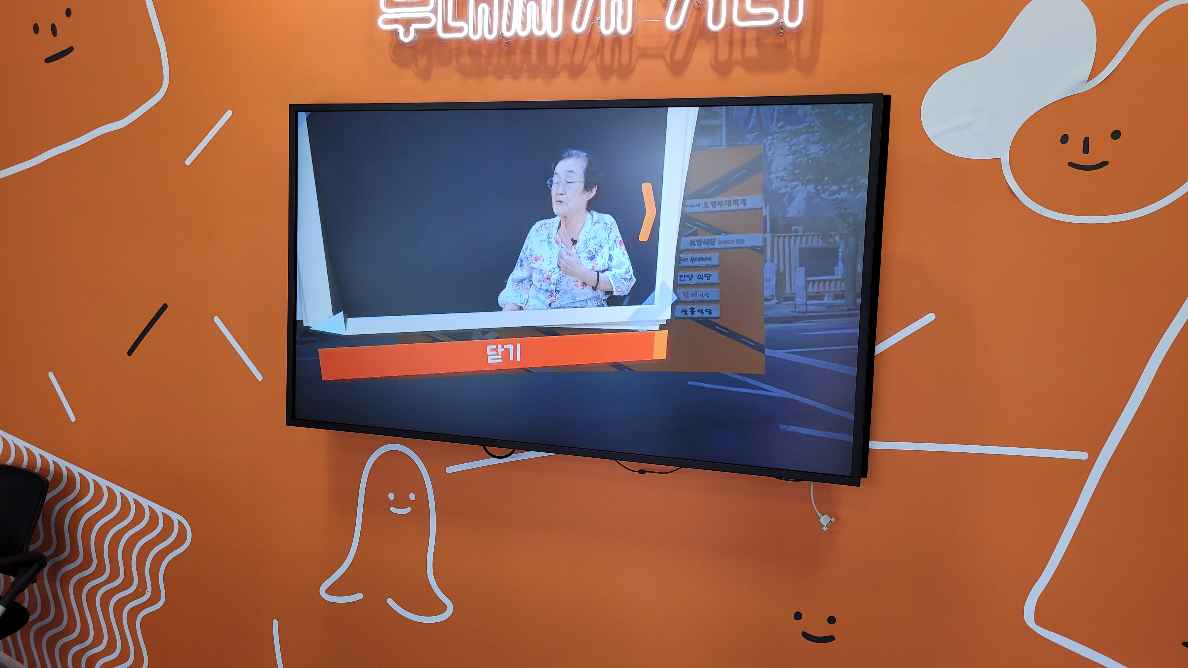 의정부 부대찌개 거리를 VR로 체험