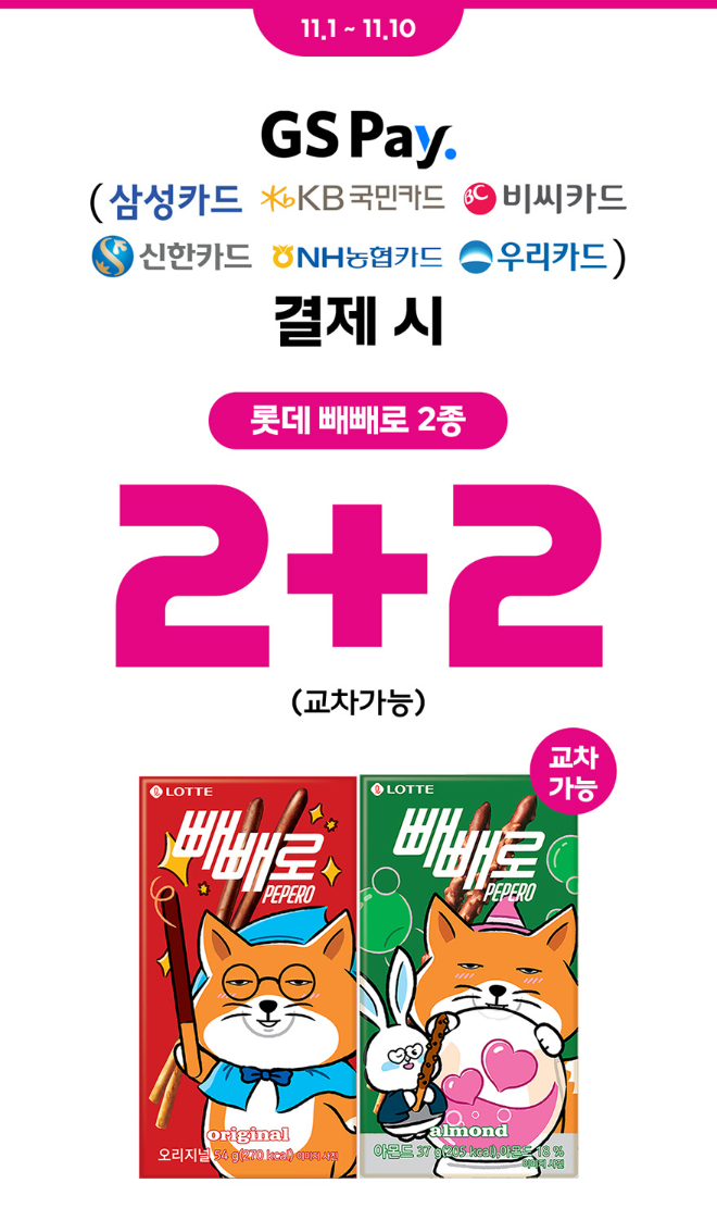 빼스티벌 이벤트 이미지2