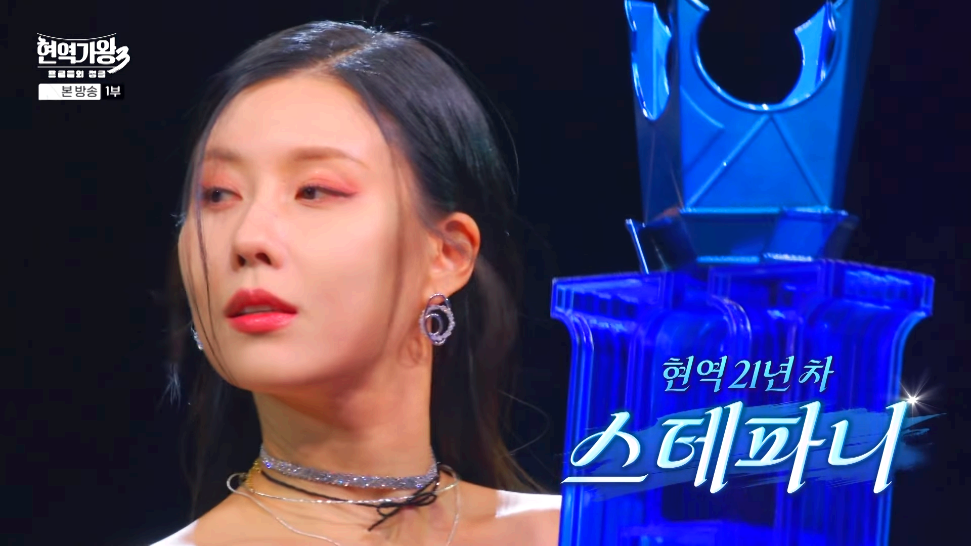 현역가왕 3 출연 참가자