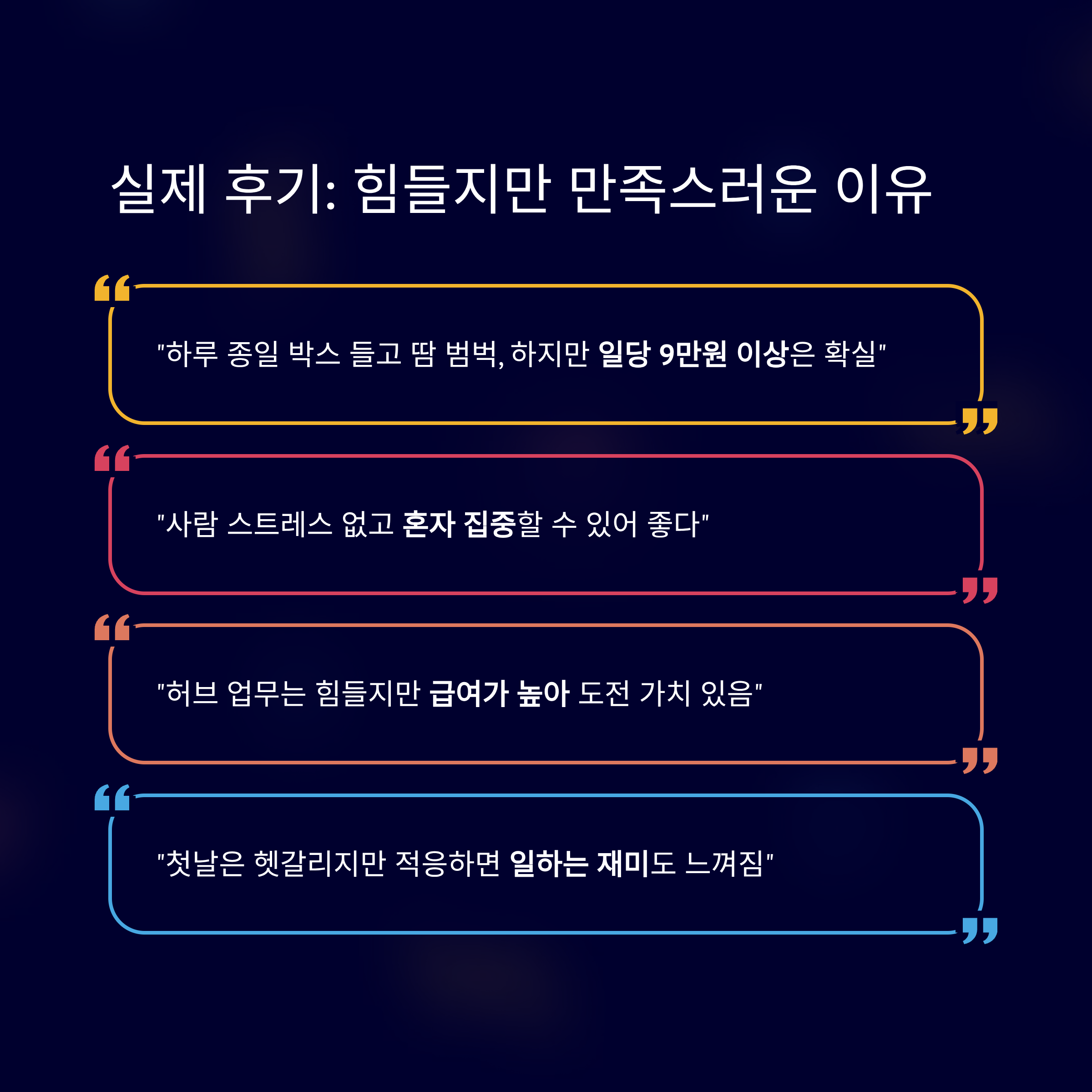 쿠팡 물류센터 알바 후기