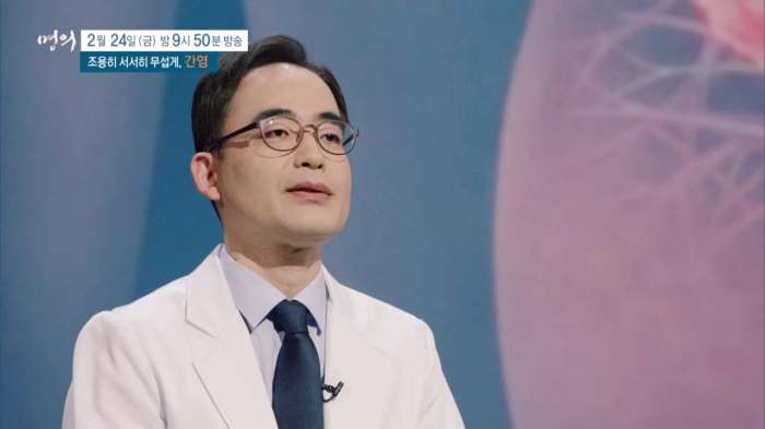 명의 A형 B형 C형 간염 증상 예방접종 원인 전염 항체 검사 비용 방법