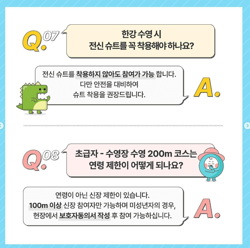 쉬엄쉬엄 한강 3종 축제 티켓 예매