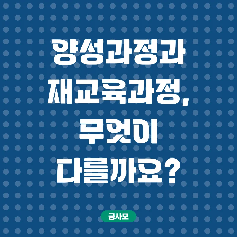 컴퓨터교육대학원 진학_2