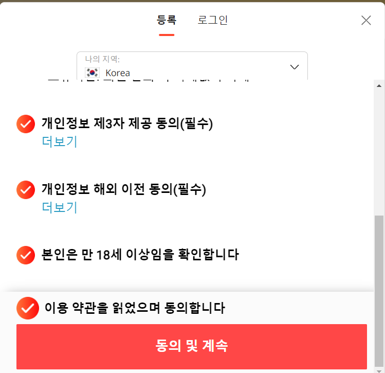 알리익스프레스 구매방법부터 주문취소 구매시 팁