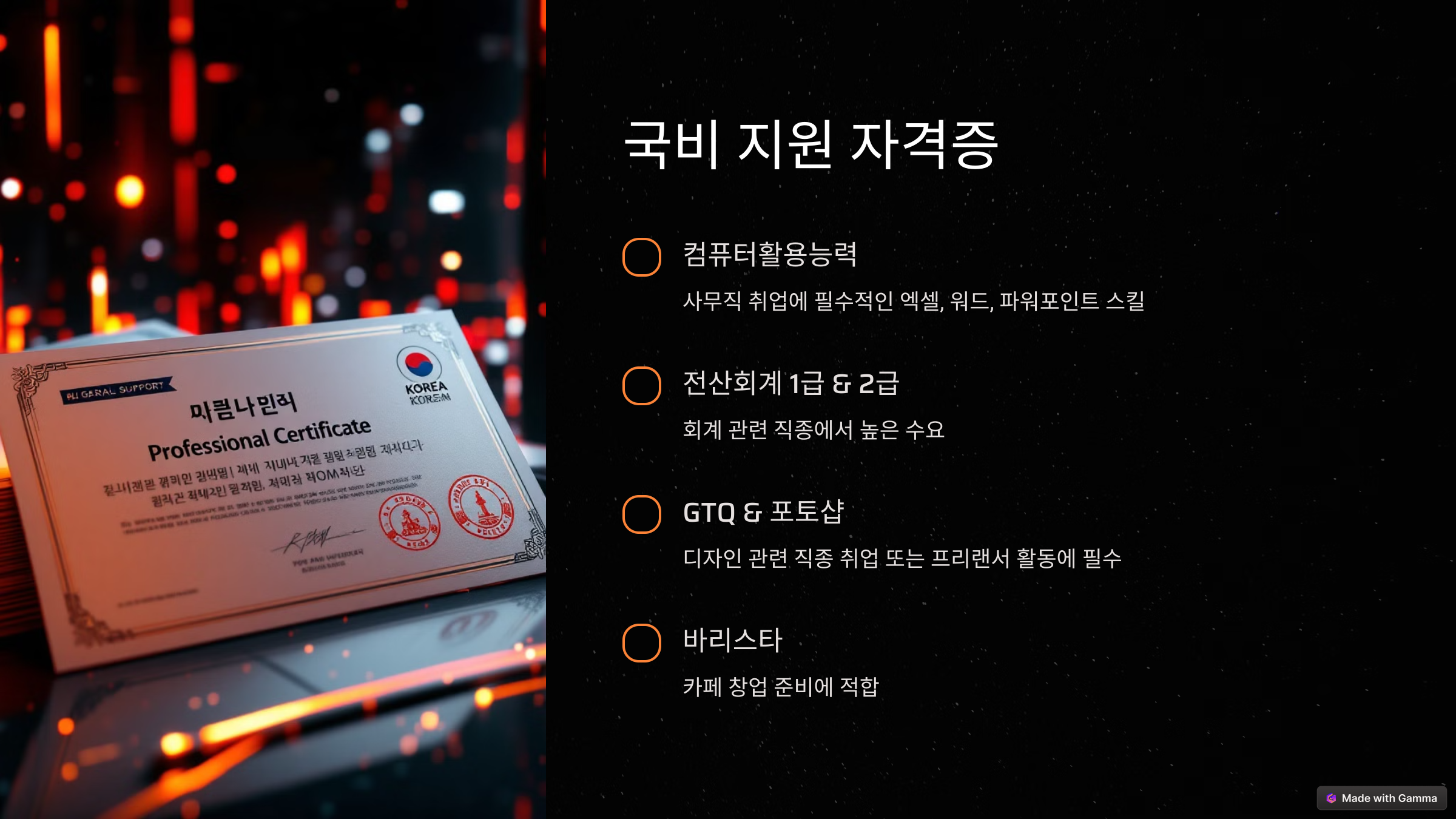 인생 2막을 위한 40대 자격증 추천! 5가지 취업부터 창업까지 한 방에!