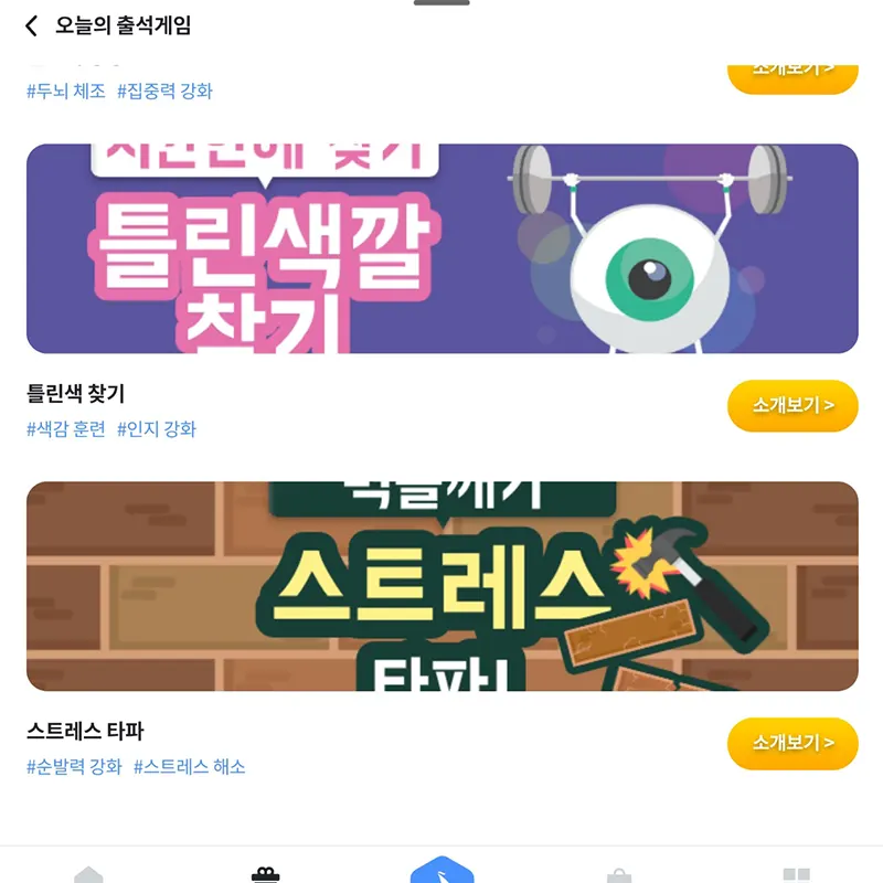 출석이벤트-참여하고-뱃지-적립