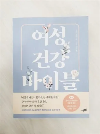 여성건강지원금 신청방법 쉽게 정리로 안내_17