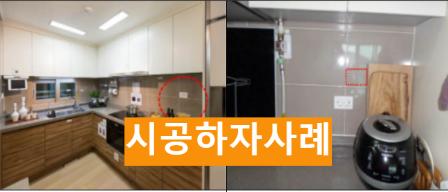 시공하자사례