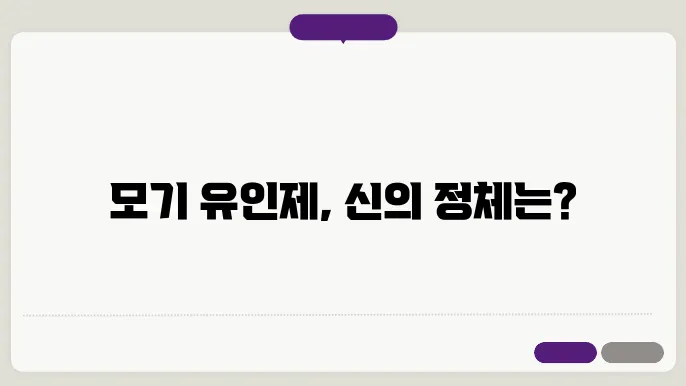 모기 유인제