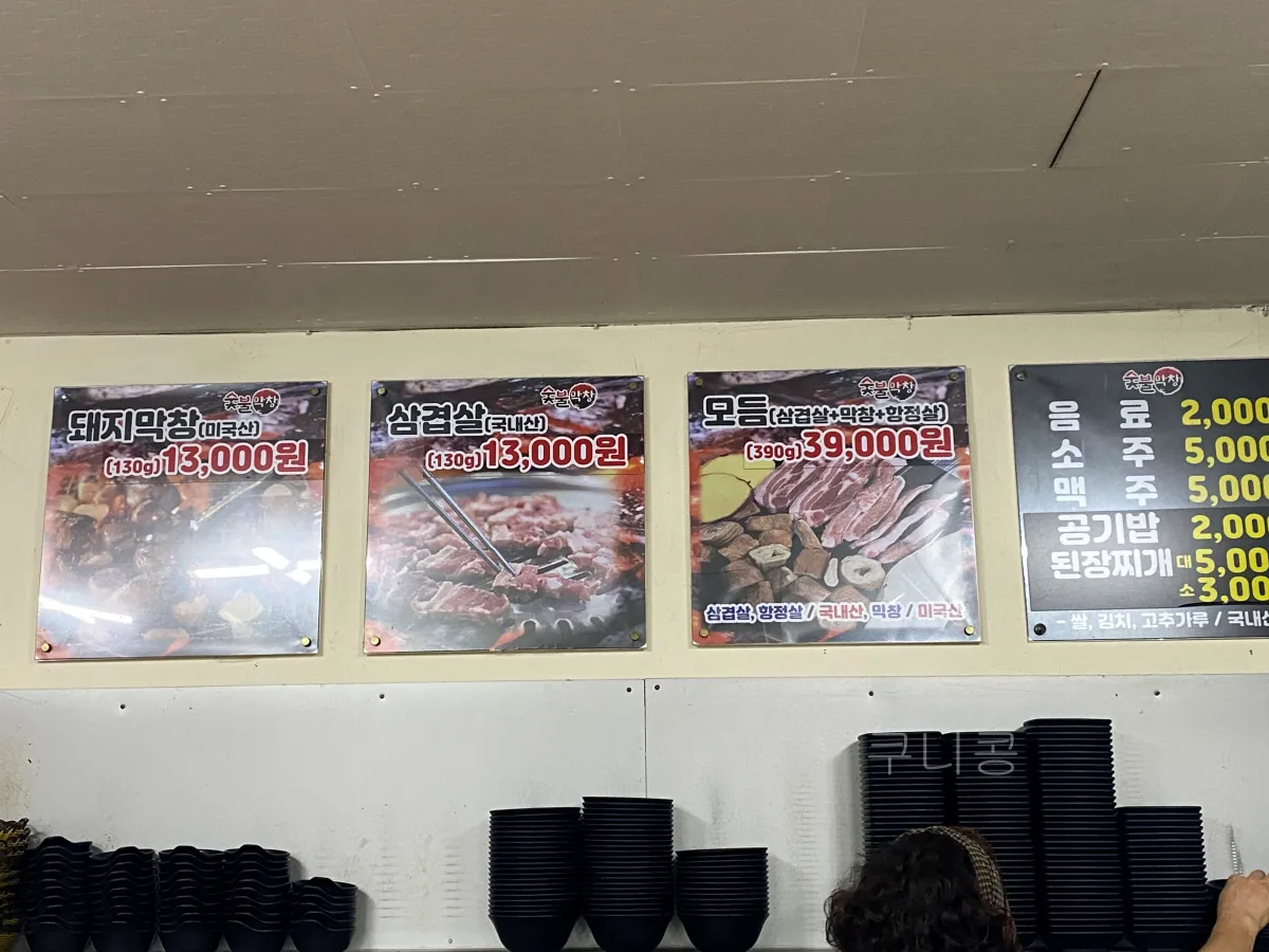 울릉도-추석가족여행-1일차-저동-현지인-맛집-저동숯불막창