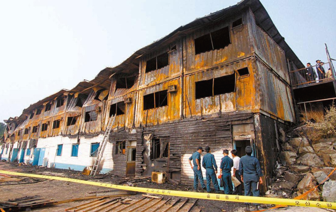 씨래드 참사 화재사건