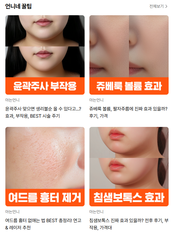 임플란트 가격 비교 사이트5