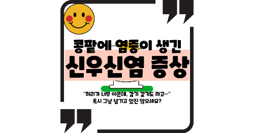 신우신염 증상