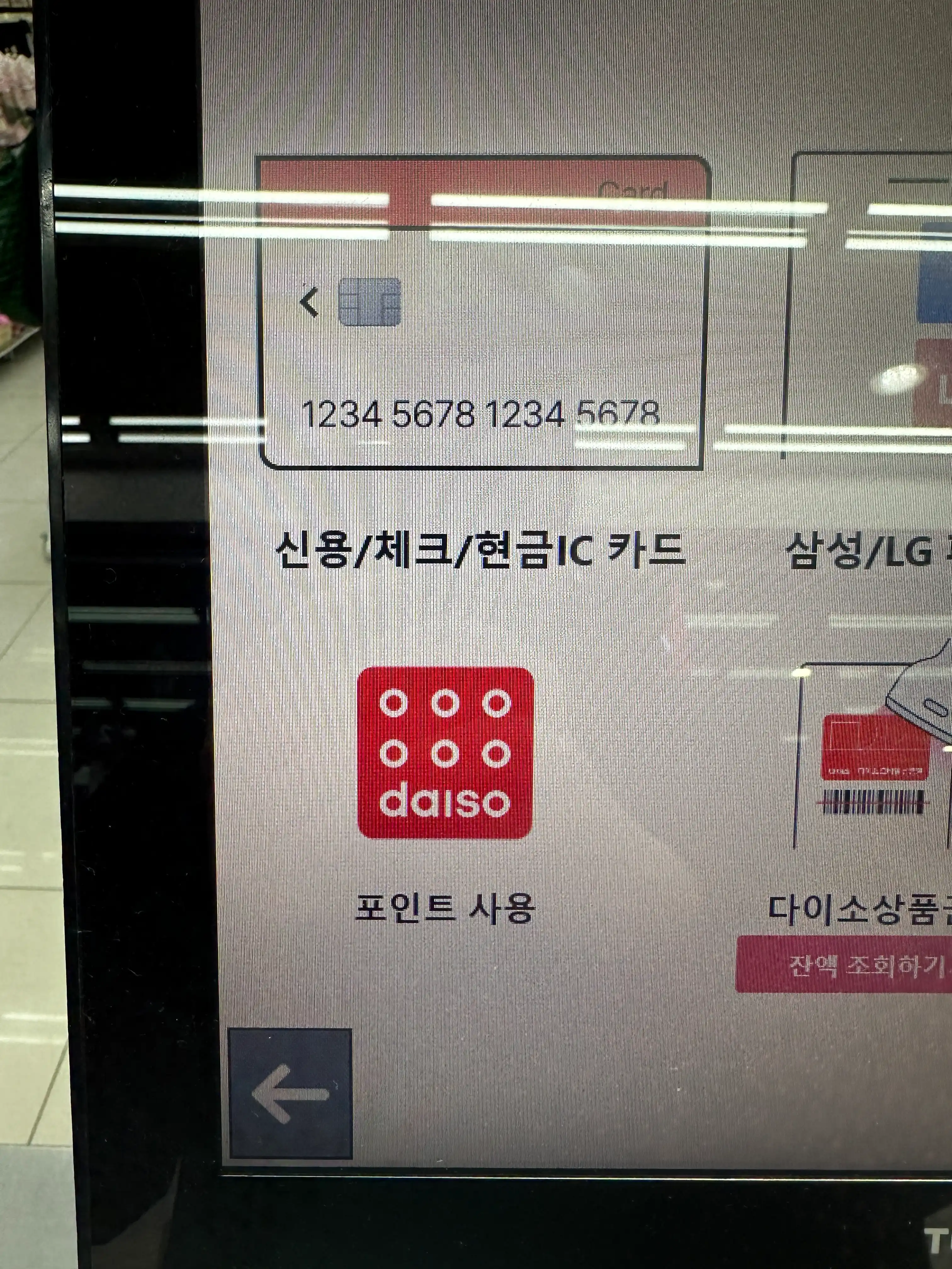 포인트 사용