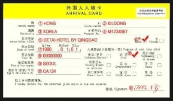 중국 온라인 입국신고서 작성하기 완벽 가이드 매뉴얼_3