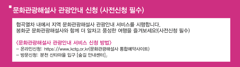 백두대간 협곡열차